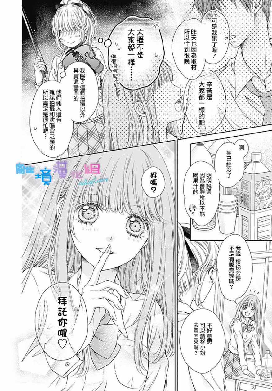 群青Reflection - 第15话 - 4