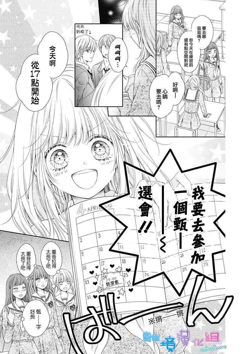 群青Reflection - 第3话 - 3