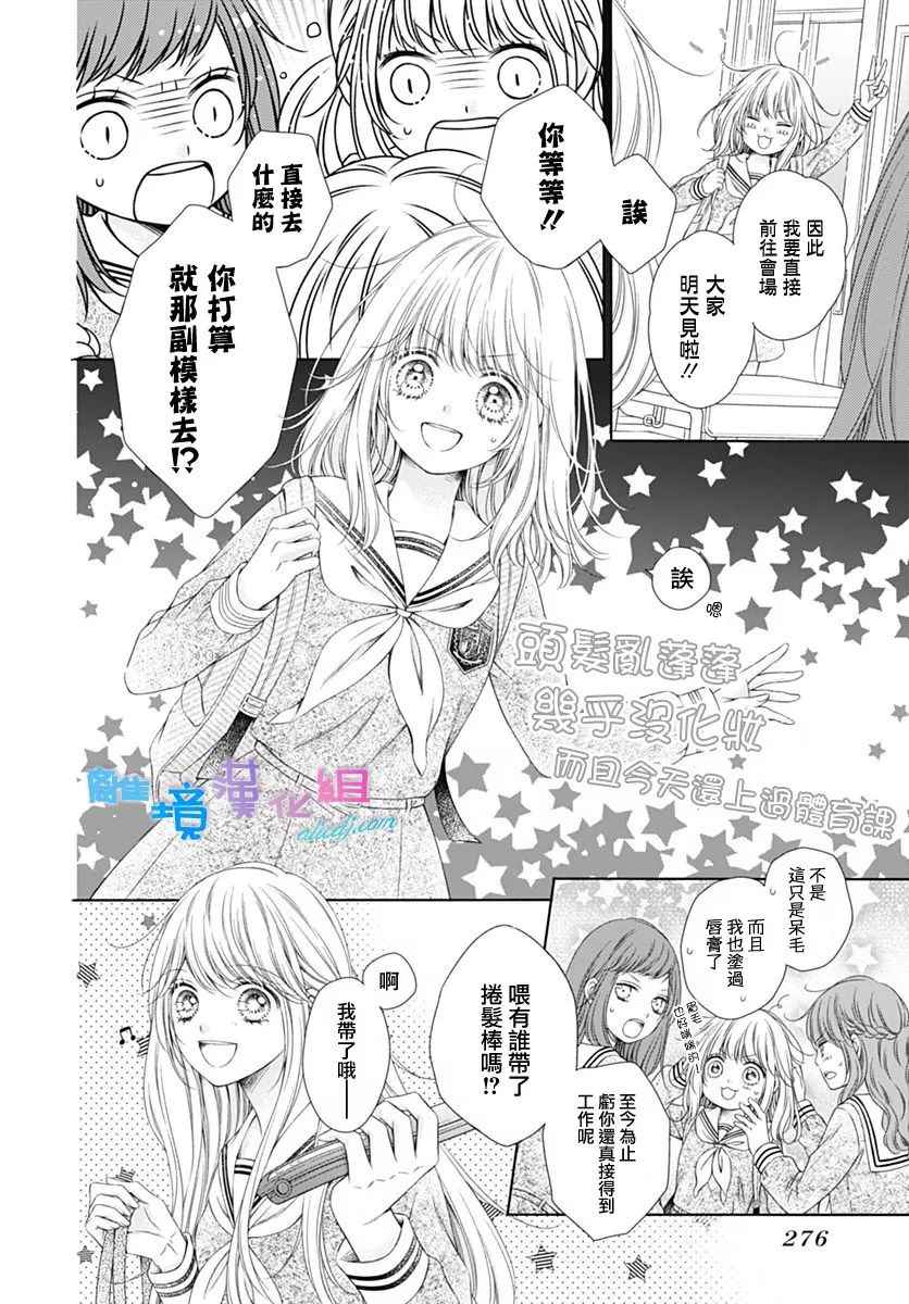群青Reflection - 第3话 - 4