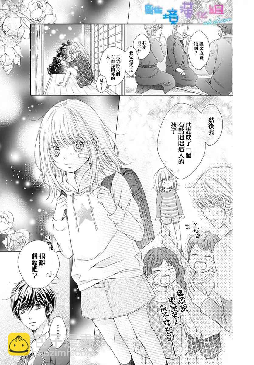 群青Reflection - 第3话 - 3
