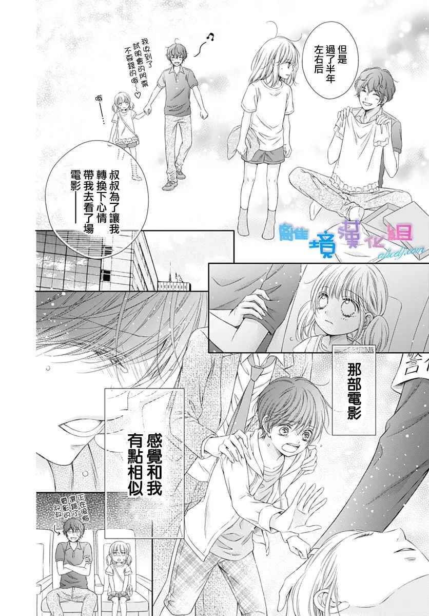 群青Reflection - 第3话 - 4