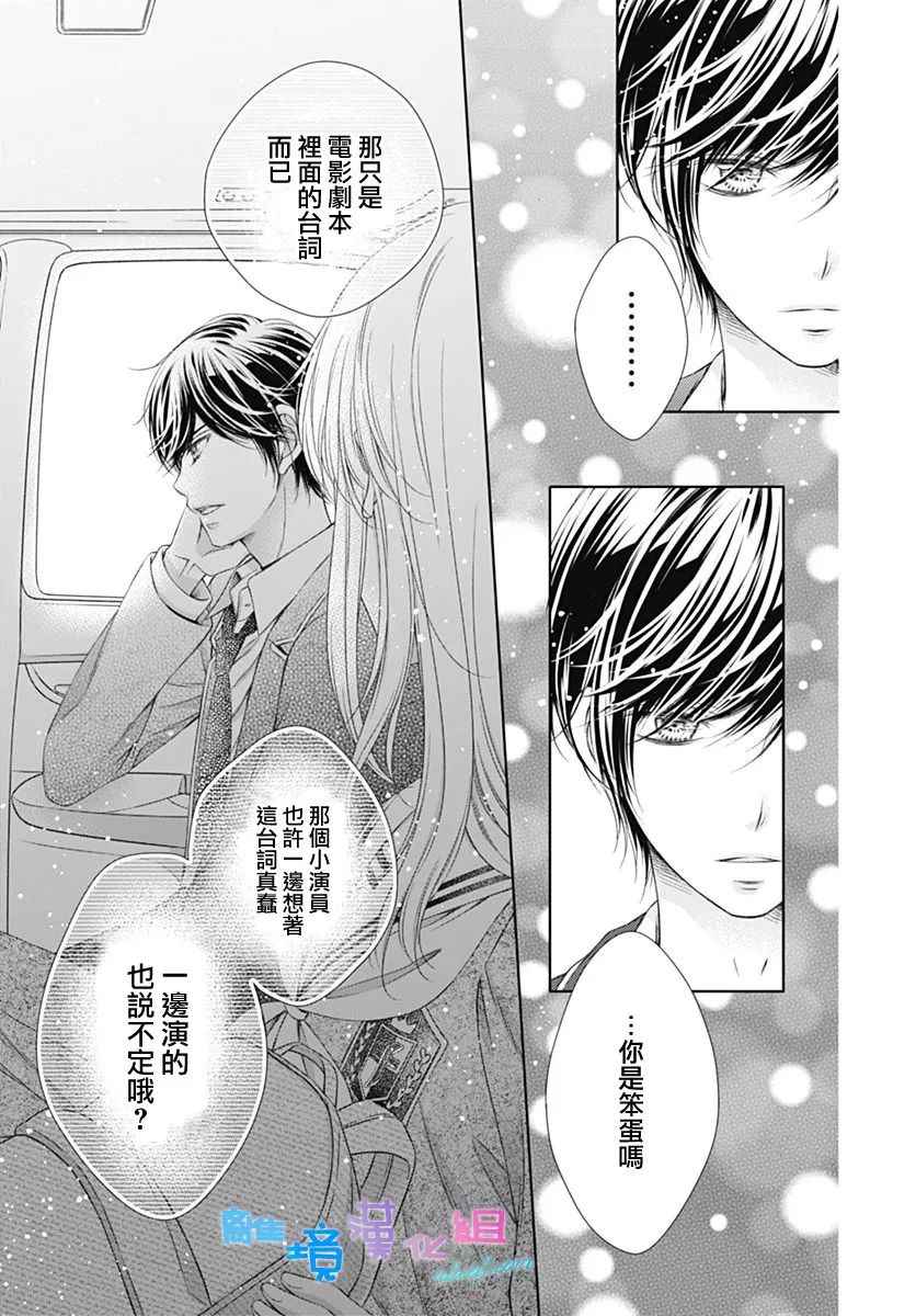 群青Reflection - 第3话 - 7