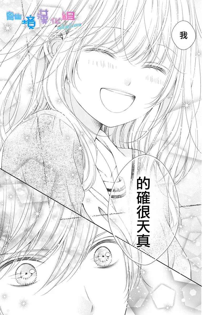 群青Reflection - 第3话 - 1
