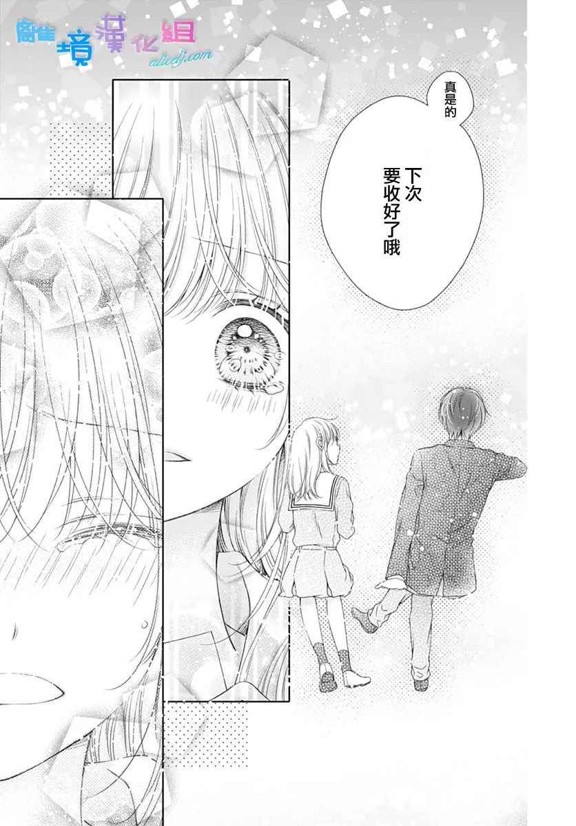 群青Reflection - 第3话 - 3
