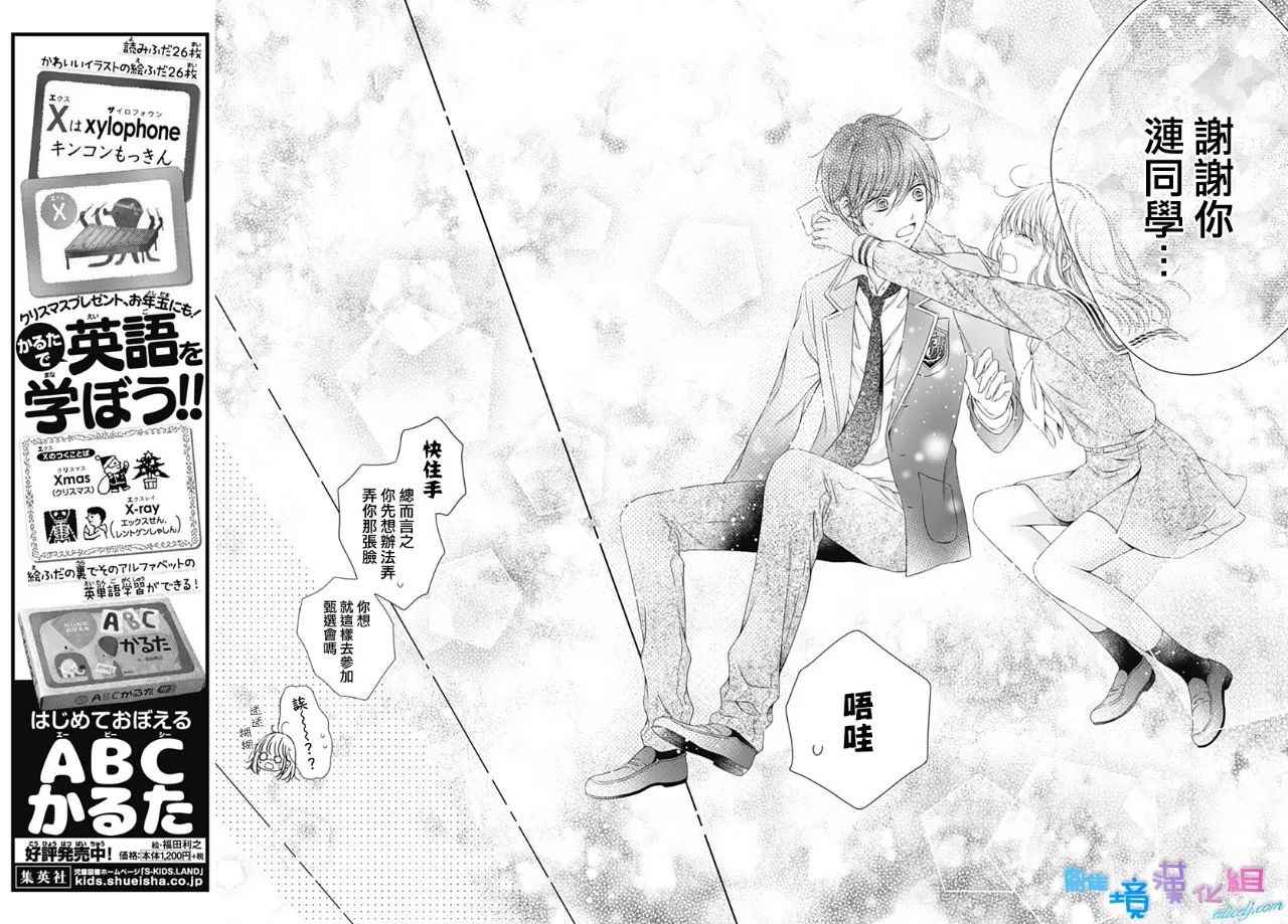 群青Reflection - 第3话 - 4