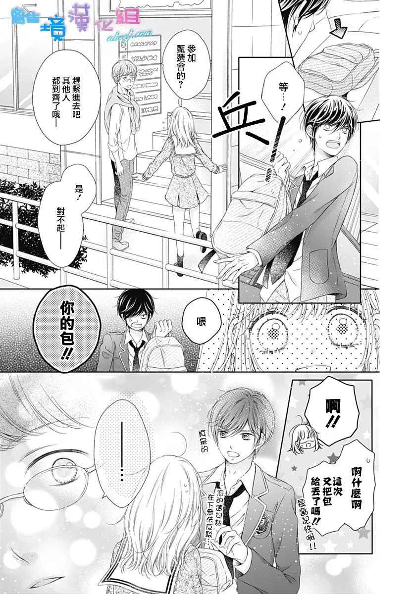 群青Reflection - 第3话 - 6