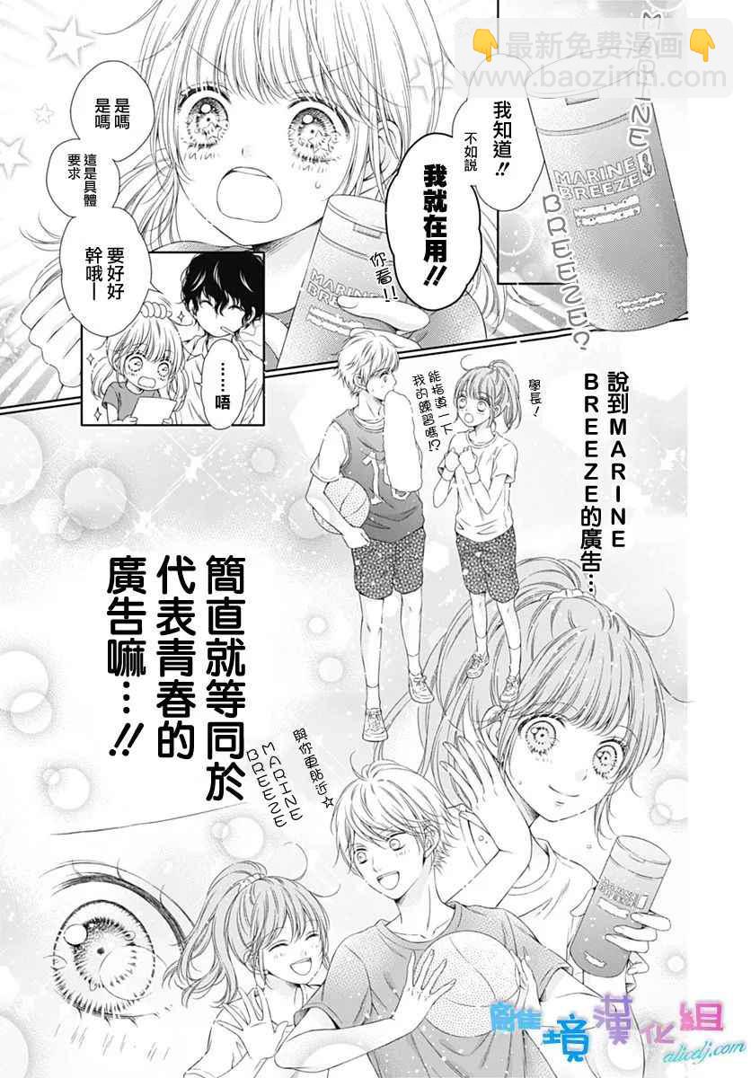 群青Reflection - 第3话 - 1