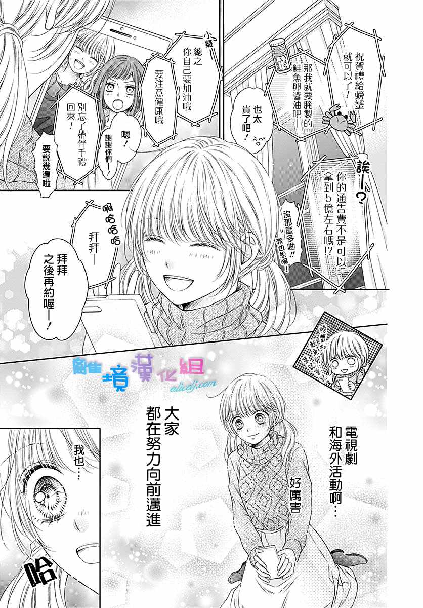 群青Reflection - 第23话 - 5