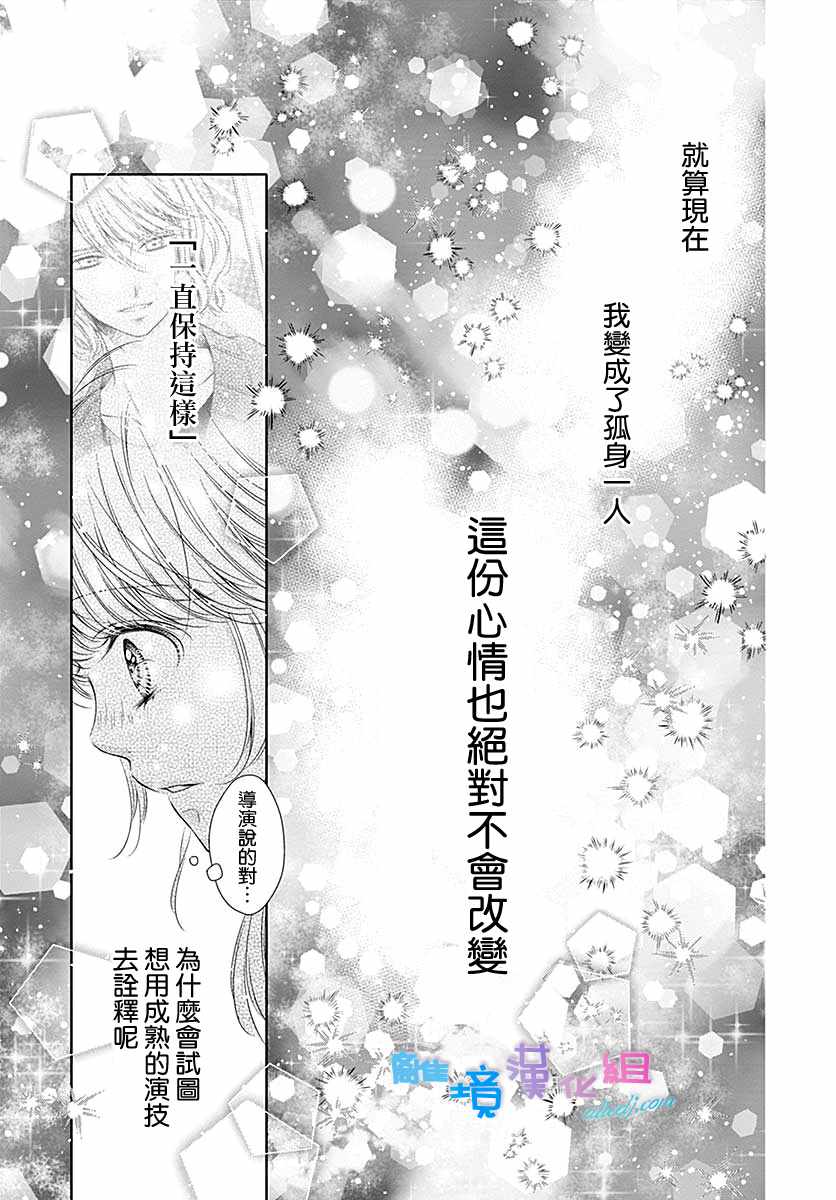 群青Reflection - 第23话 - 1