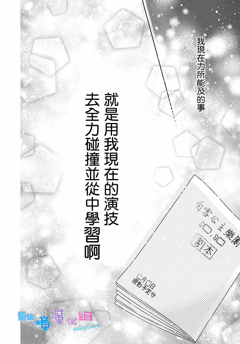 群青Reflection - 第23话 - 2