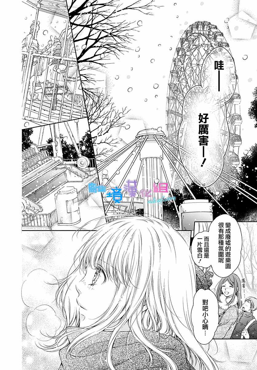 群青Reflection - 第23话 - 4
