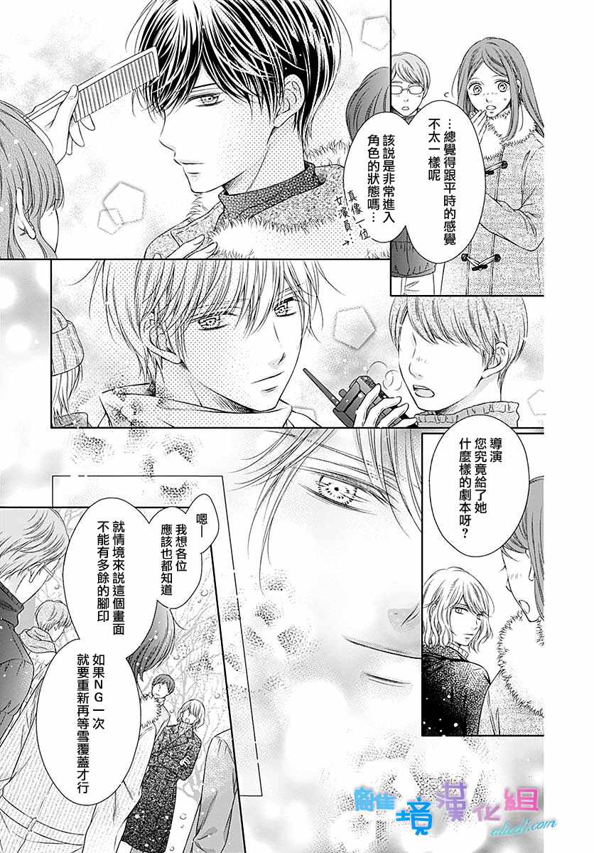 群青Reflection - 第23话 - 5