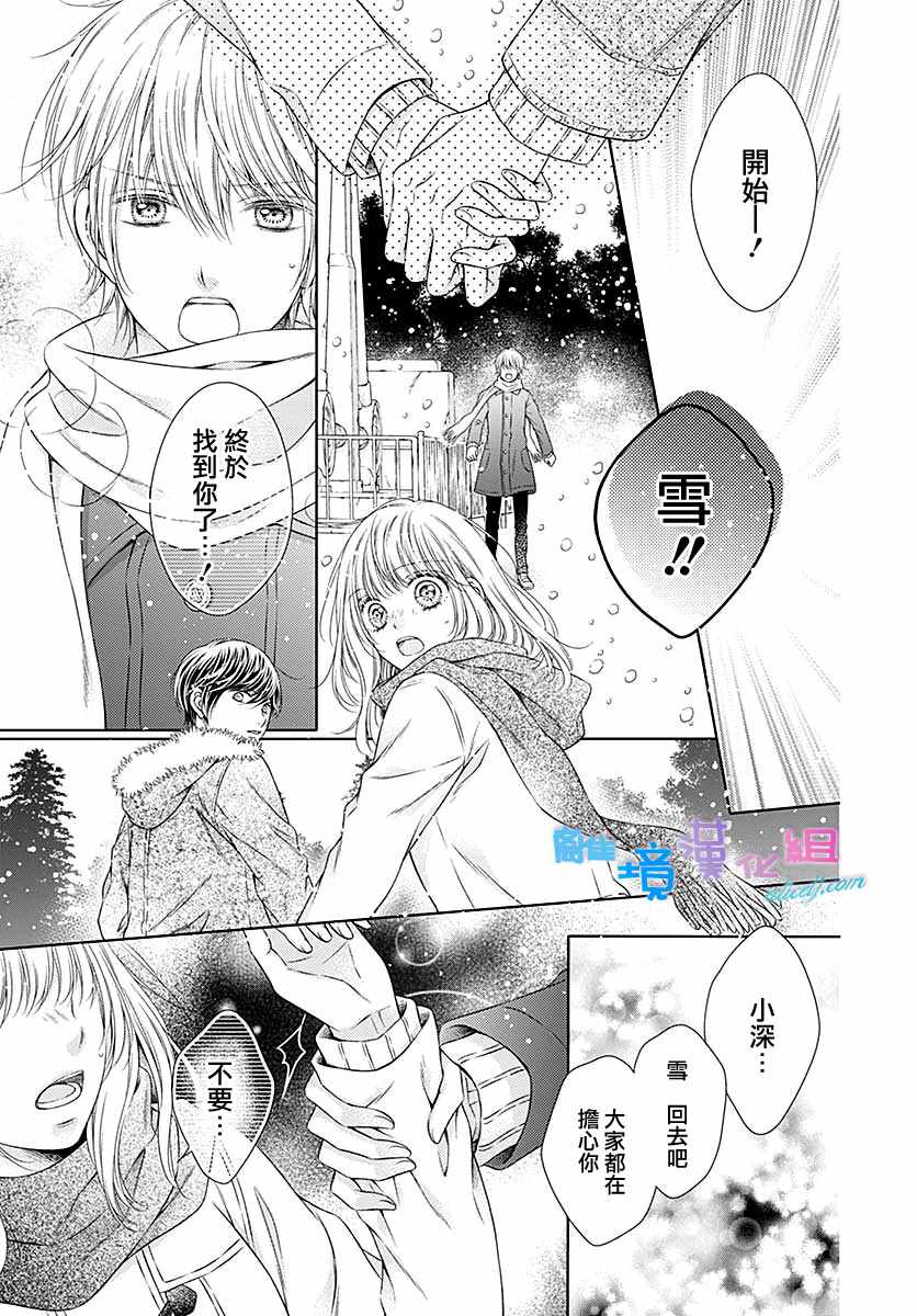 群青Reflection - 第23话 - 1
