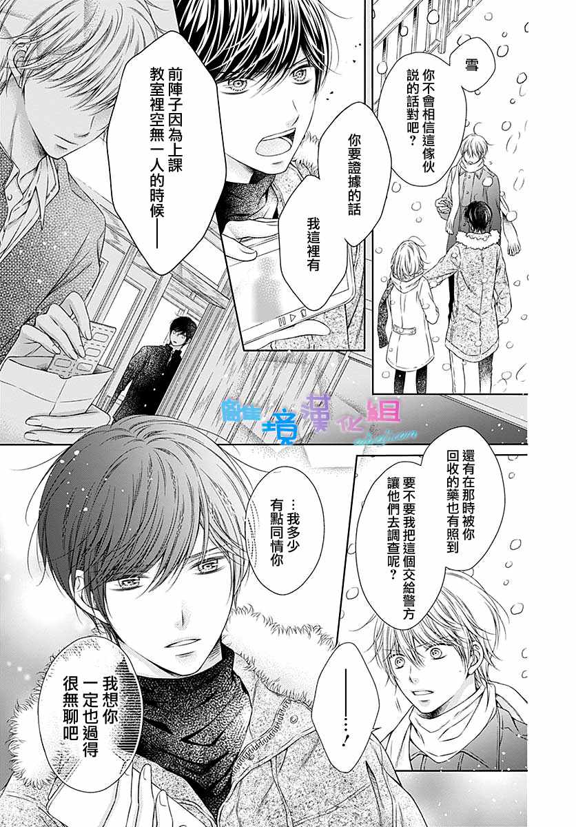 群青Reflection - 第23话 - 3
