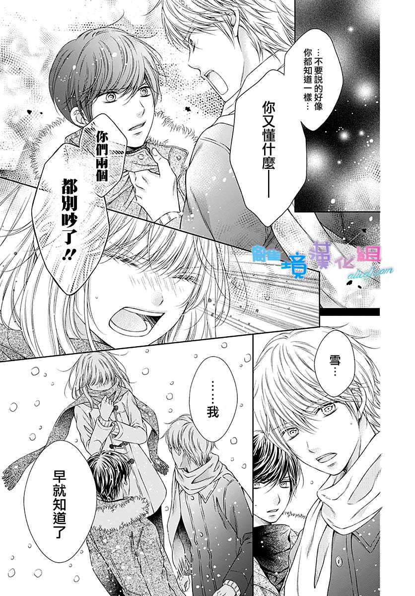 群青Reflection - 第23话 - 5