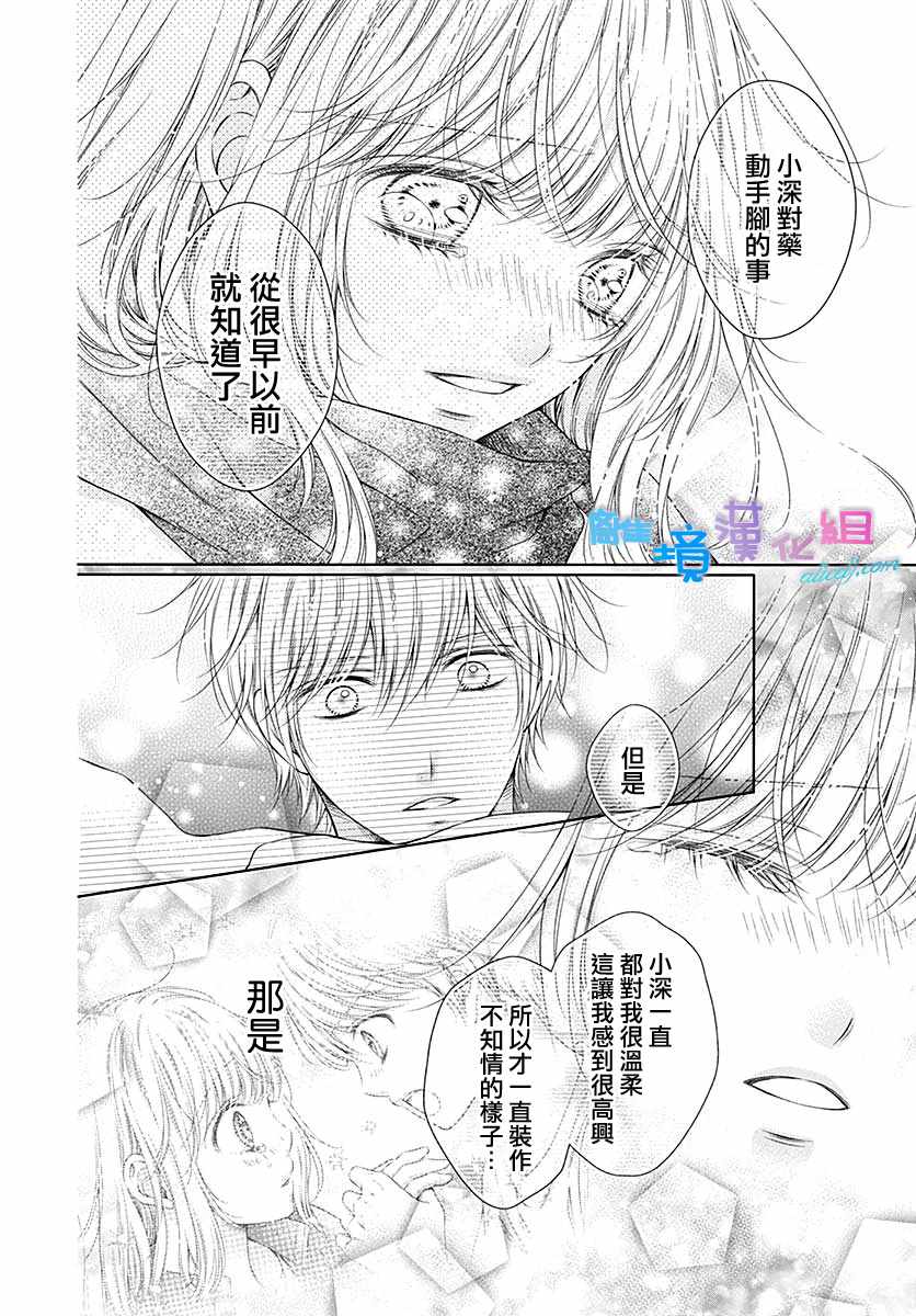 群青Reflection - 第23话 - 6