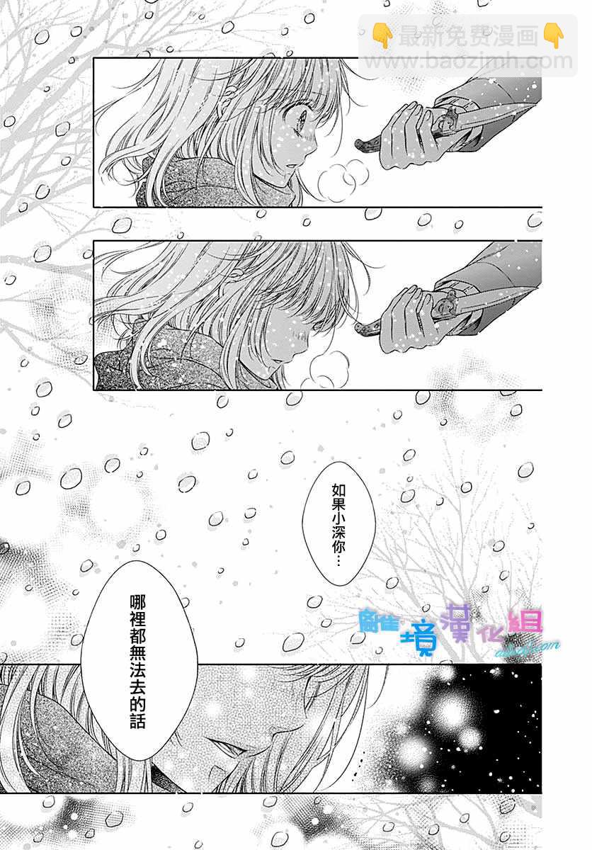 群青Reflection - 第23话 - 1