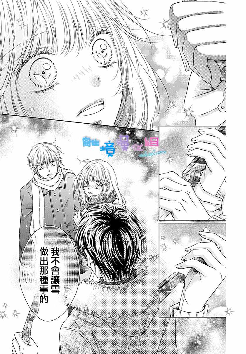 群青Reflection - 第23话 - 5