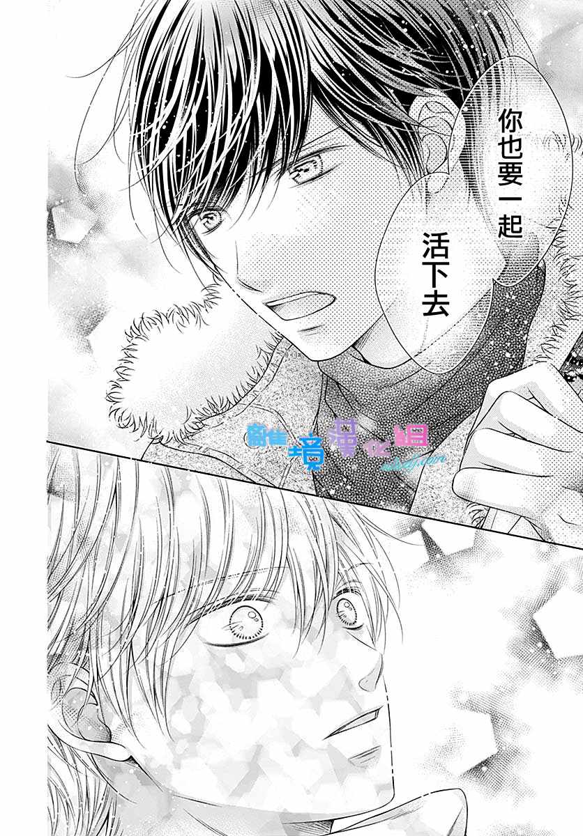群青Reflection - 第23话 - 6