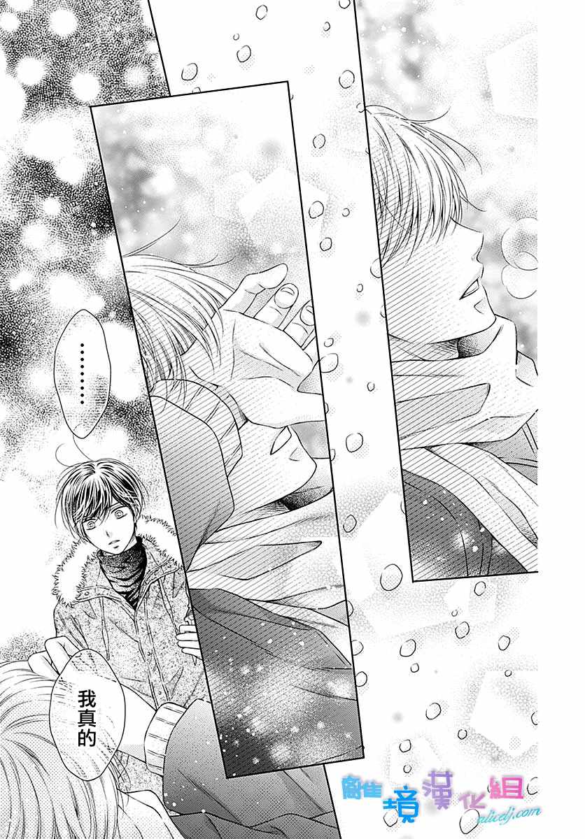 群青Reflection - 第23话 - 1