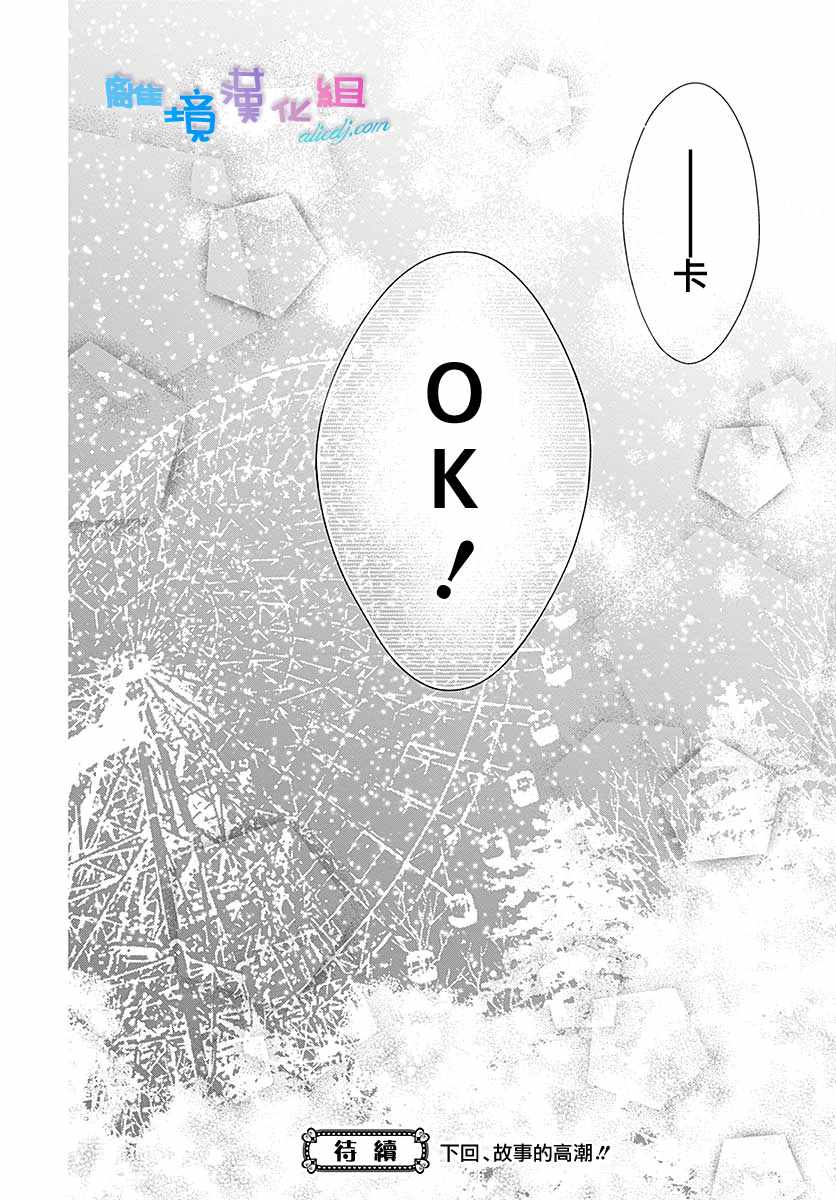 群青Reflection - 第23话 - 3
