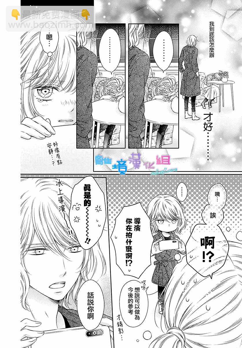 群青Reflection - 第23话 - 4