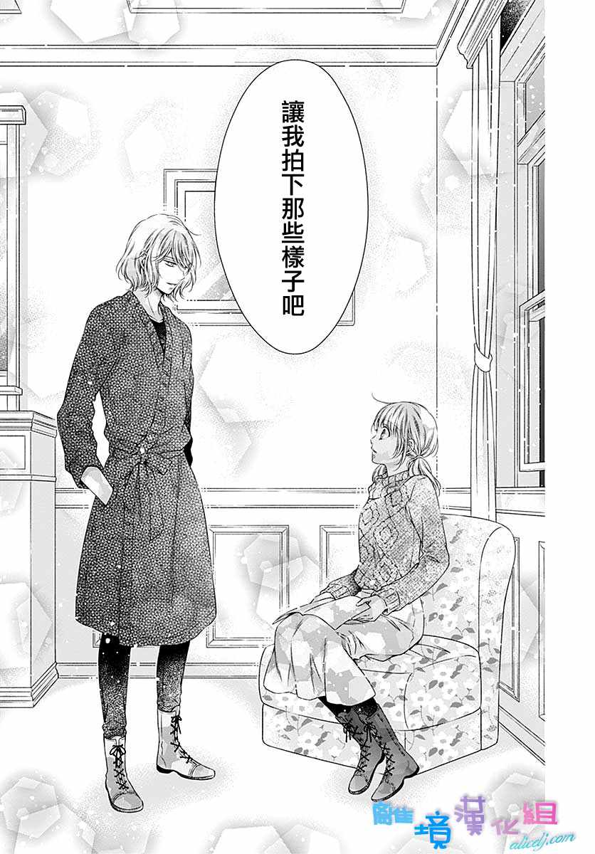 群青Reflection - 第23话 - 1