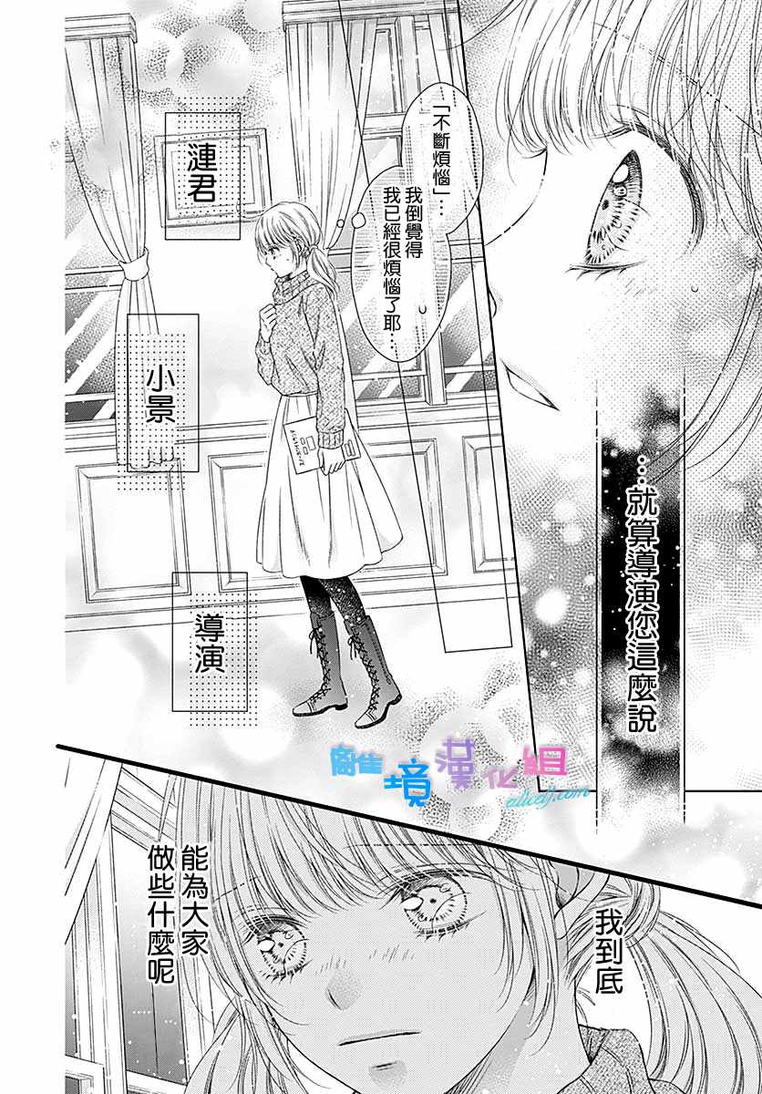 群青Reflection - 第23话 - 2
