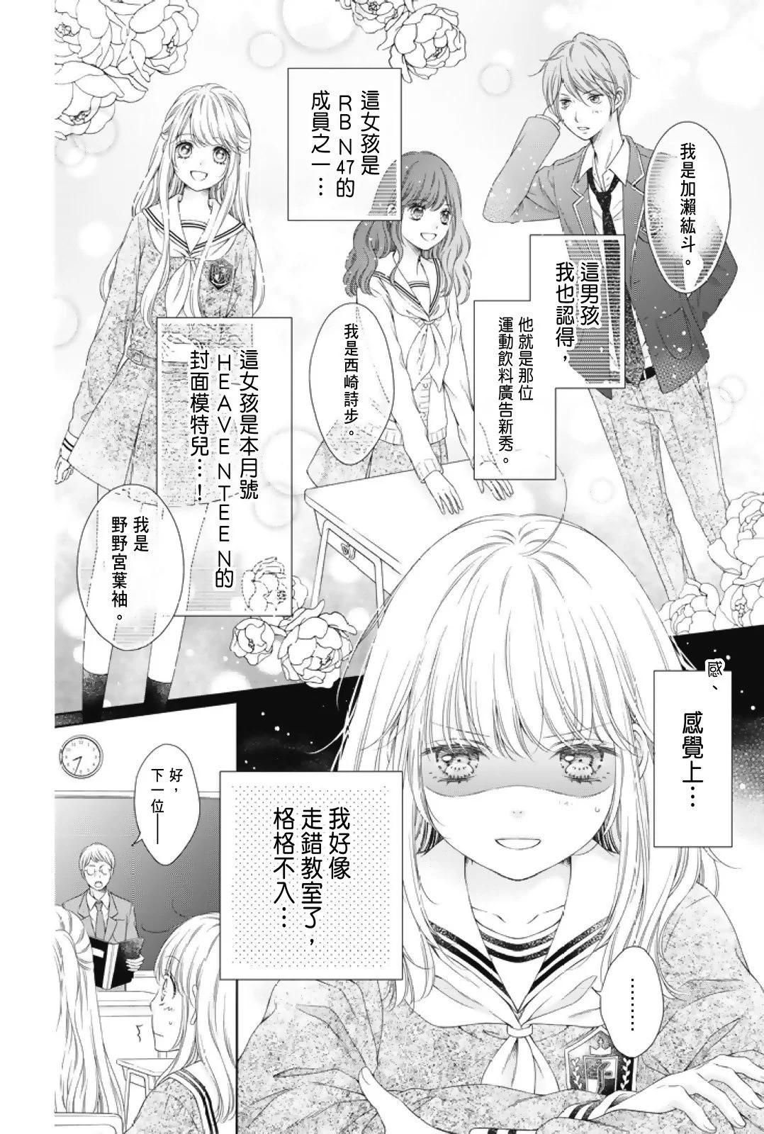 群青Reflection - 第01卷(1/4) - 2