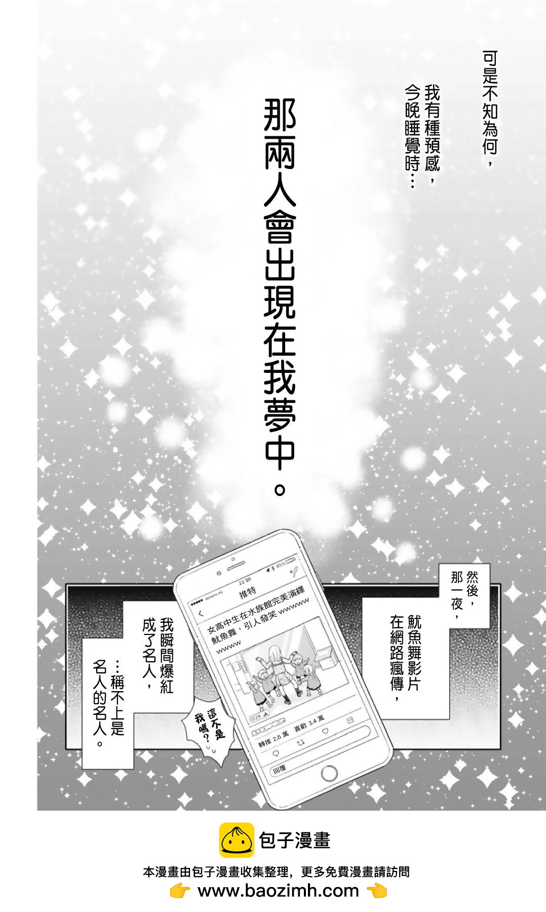群青Reflection - 第01卷(2/4) - 6
