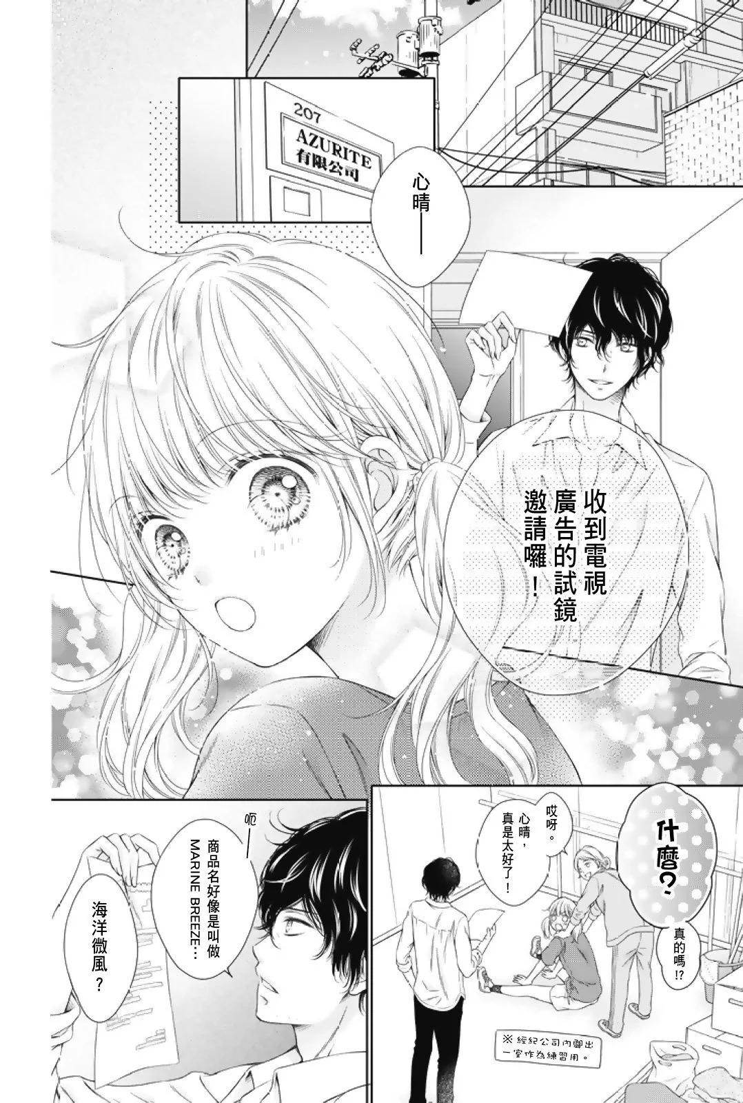 群青Reflection - 第01卷(3/4) - 4