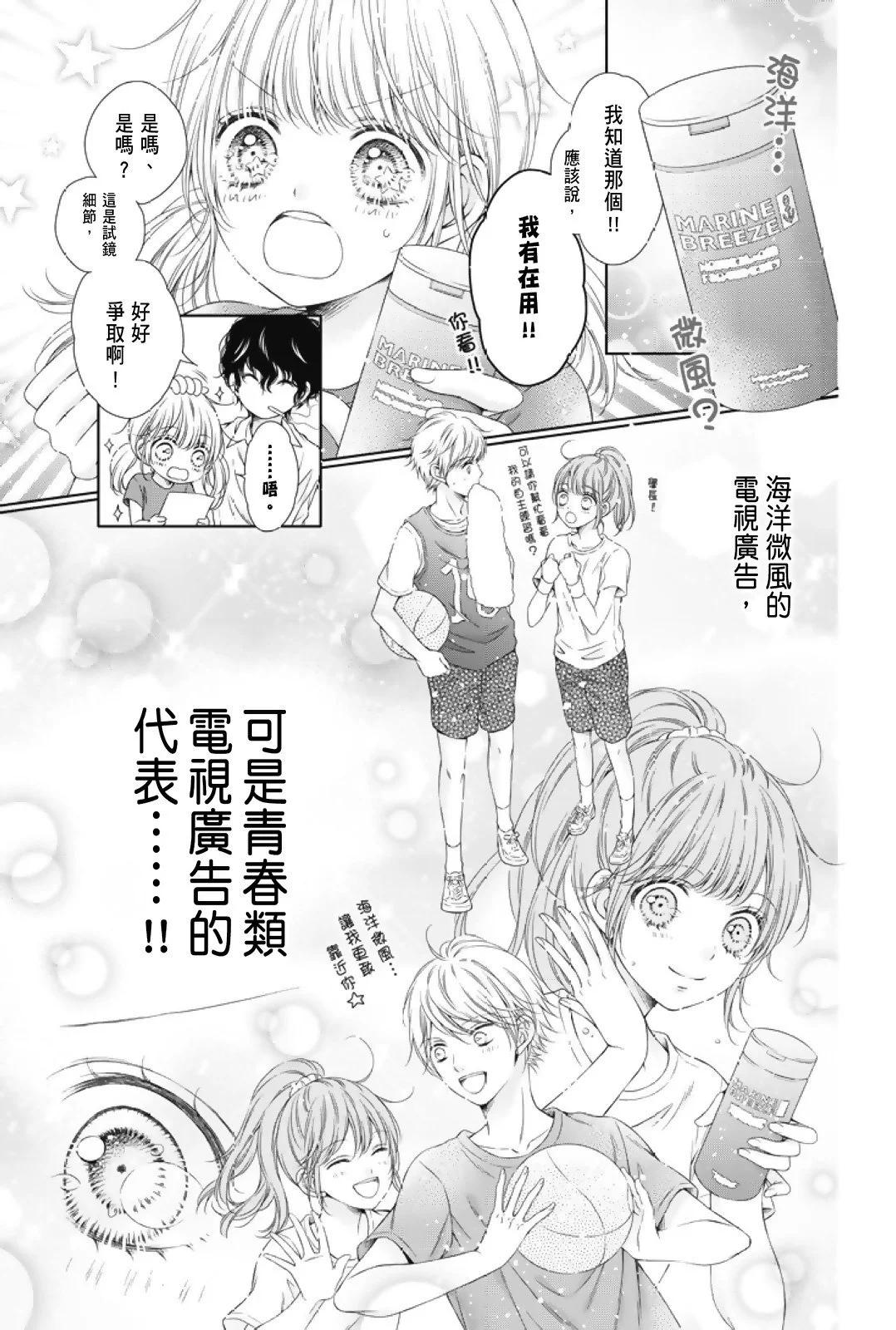 群青Reflection - 第01卷(3/4) - 5