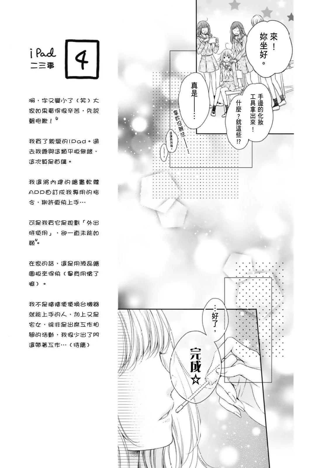 群青Reflection - 第01卷(3/4) - 1