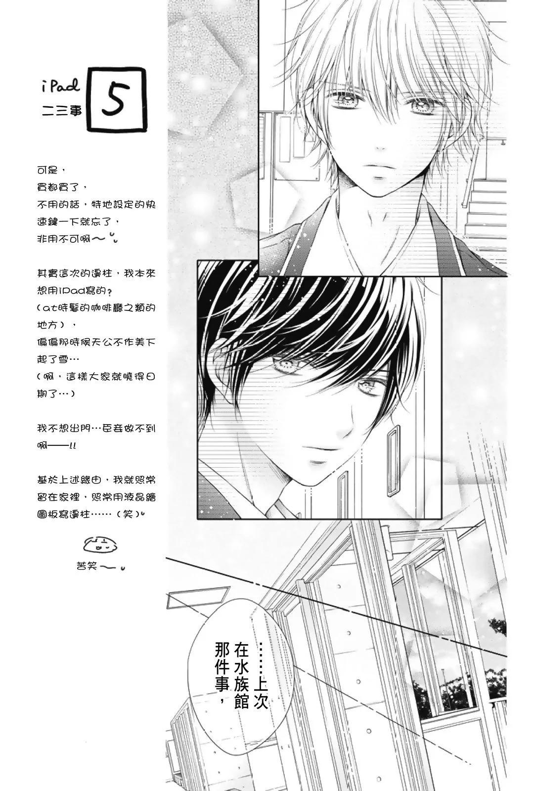 群青Reflection - 第01卷(3/4) - 5