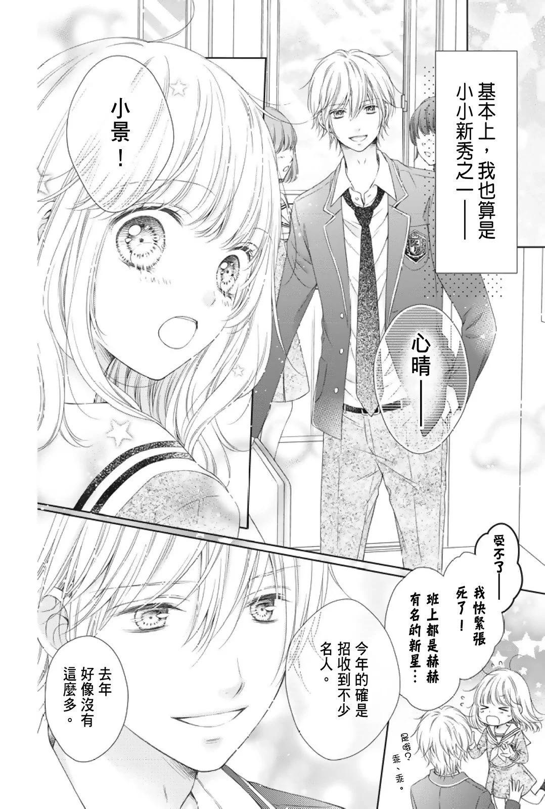 群青Reflection - 第01卷(1/4) - 4