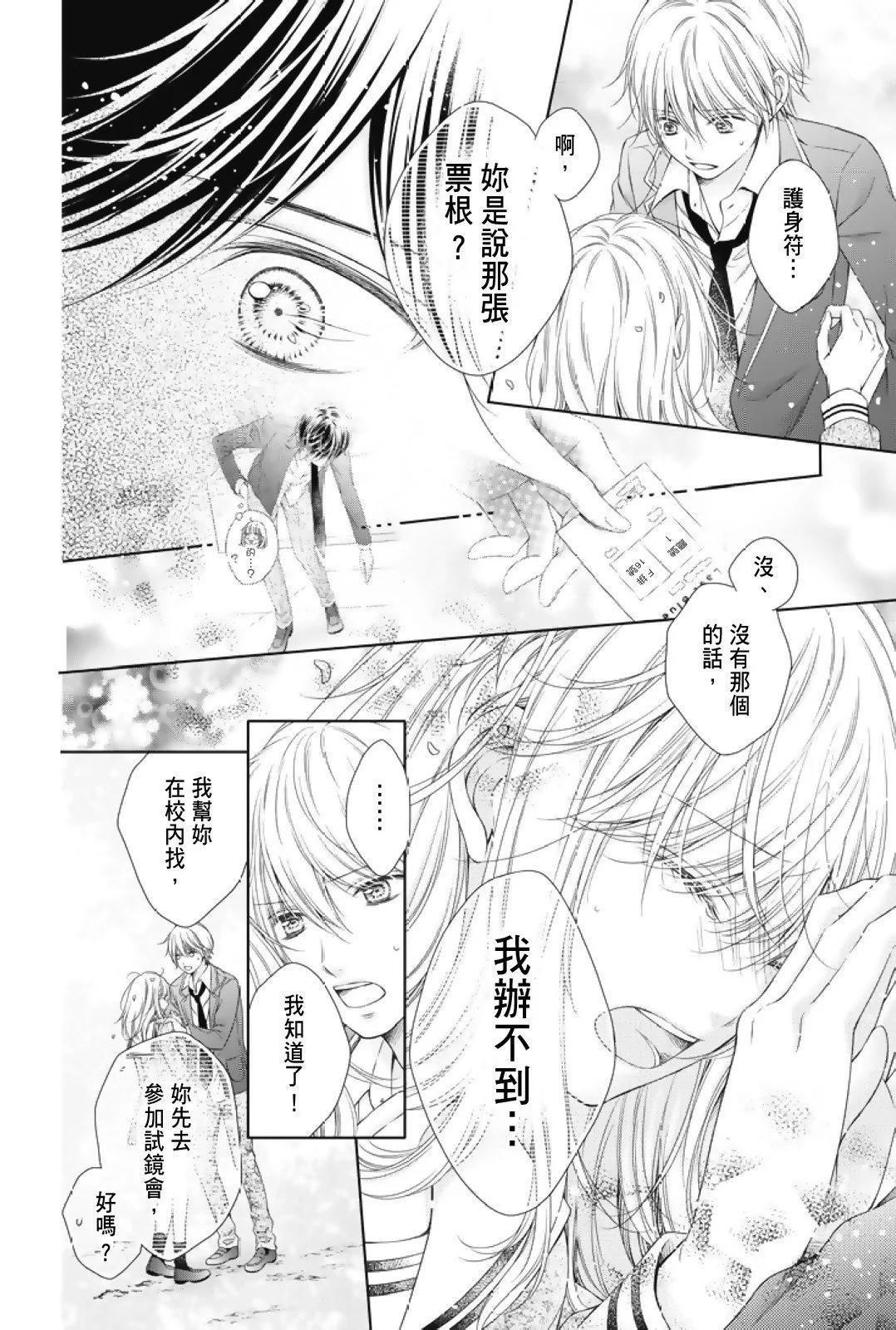 群青Reflection - 第01卷(3/4) - 2
