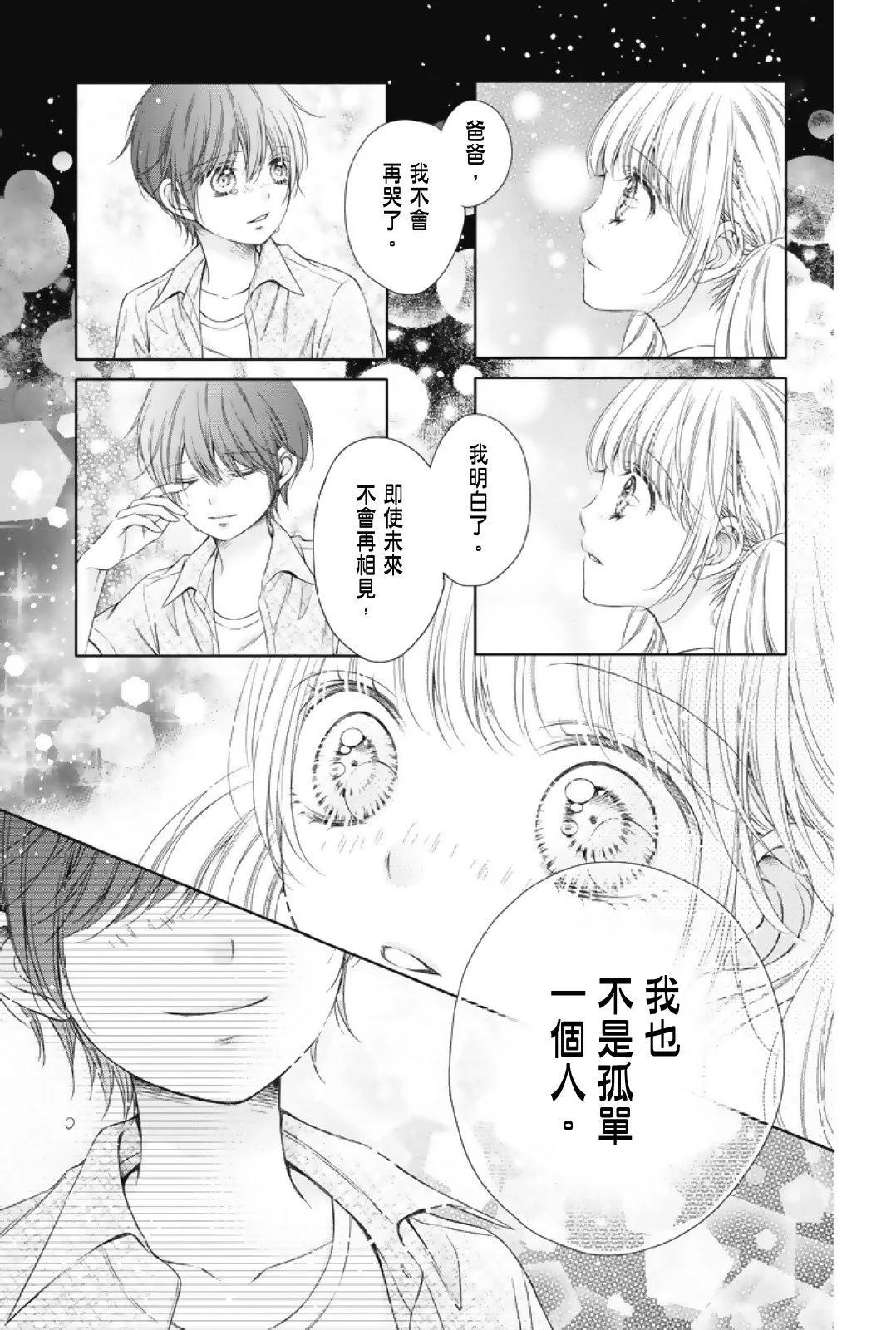 群青Reflection - 第01卷(3/4) - 1