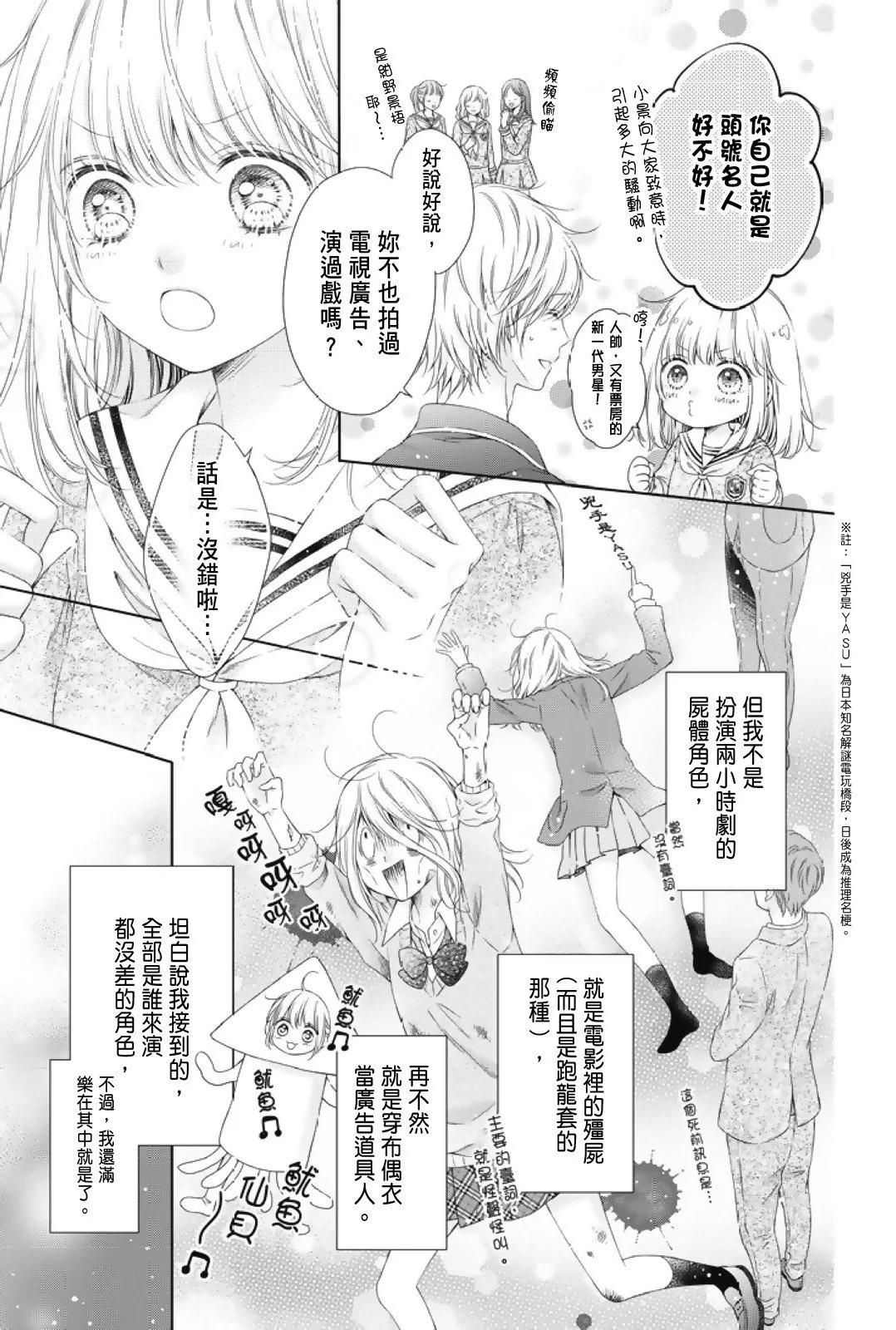 群青Reflection - 第01卷(1/4) - 5