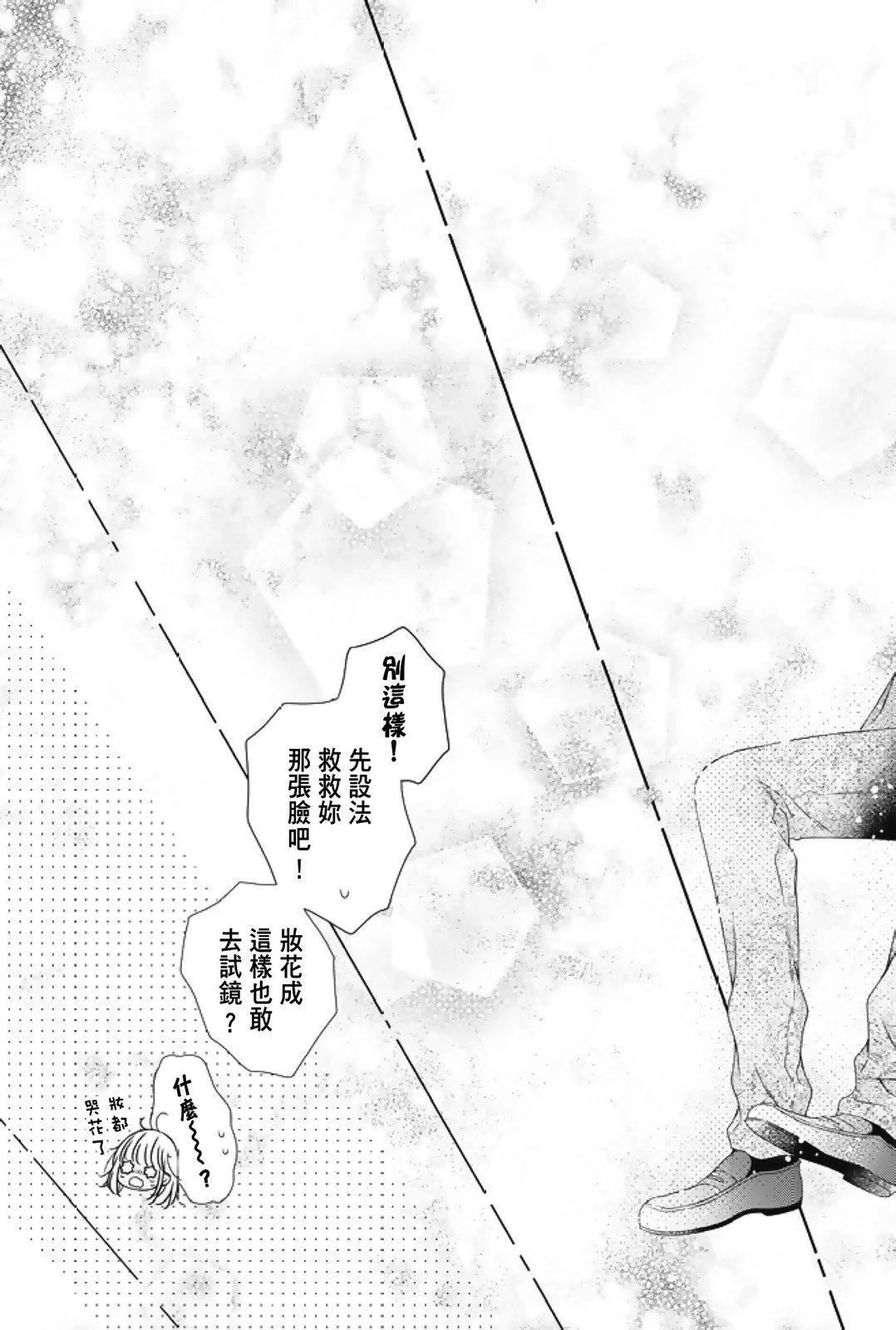 群青Reflection - 第01卷(3/4) - 1
