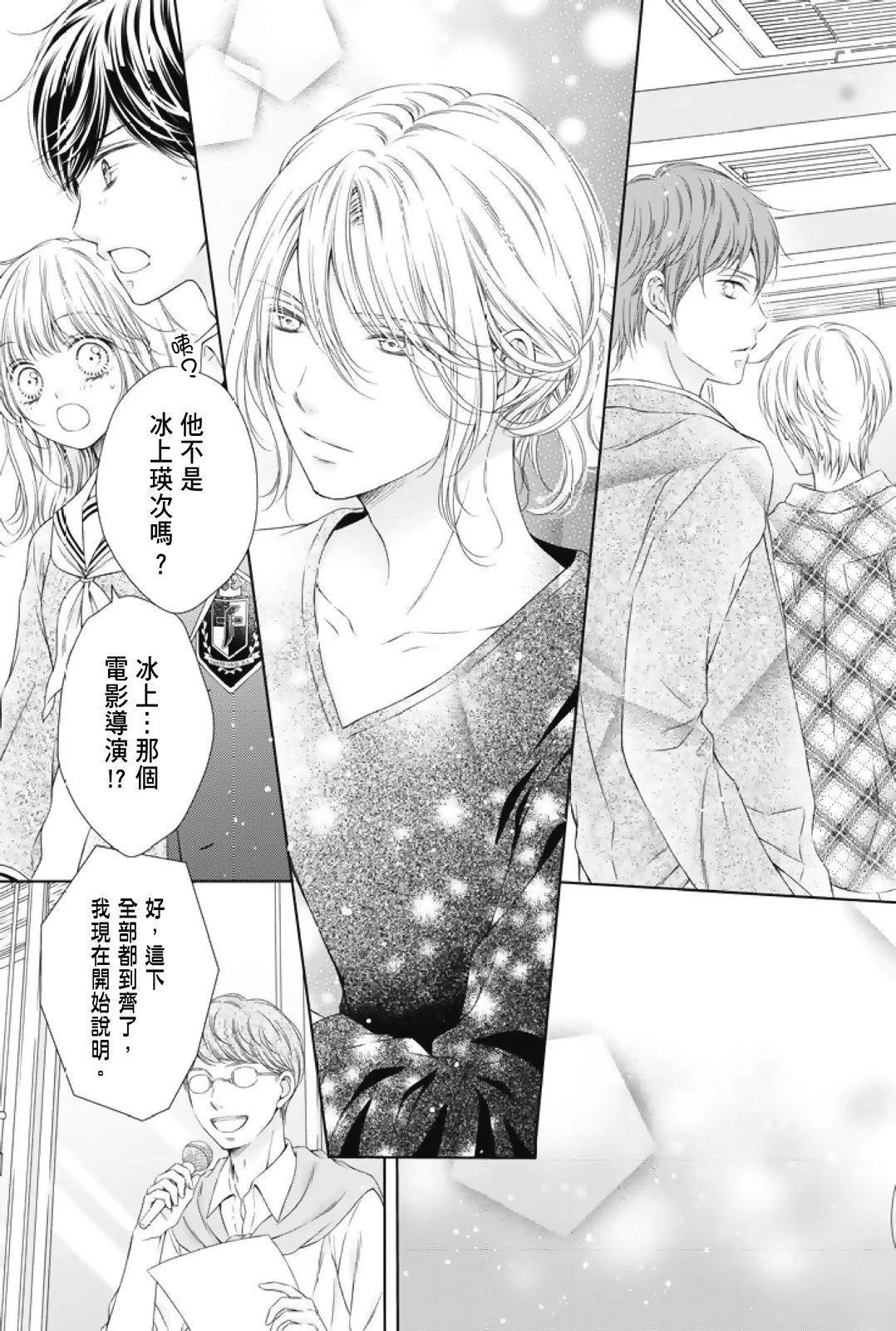 群青Reflection - 第01卷(3/4) - 3