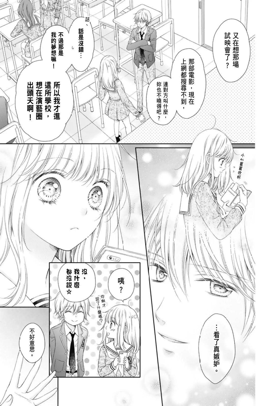 群青Reflection - 第01卷(1/4) - 7