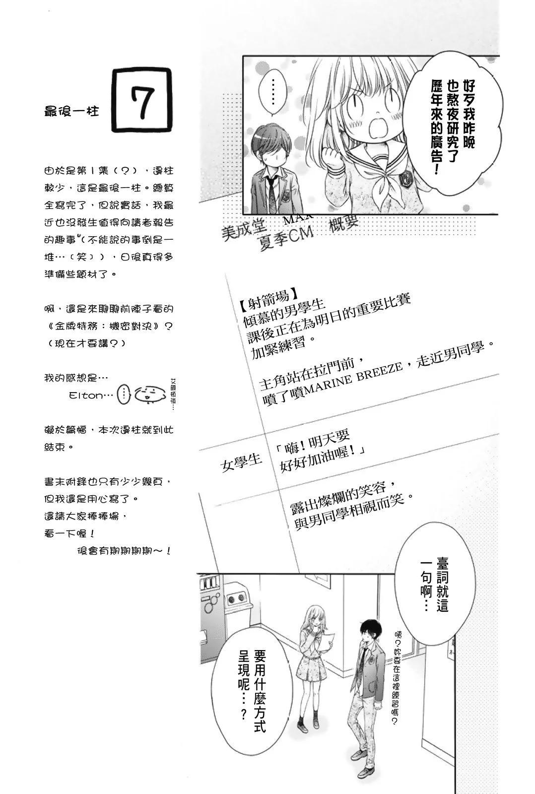 群青Reflection - 第01卷(4/4) - 1