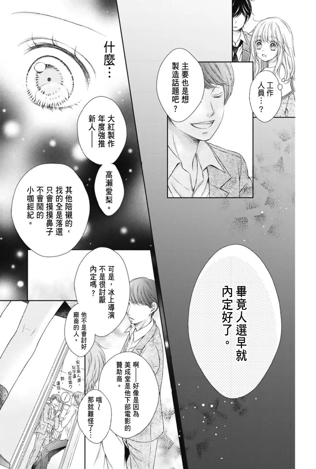 群青Reflection - 第01卷(4/4) - 3