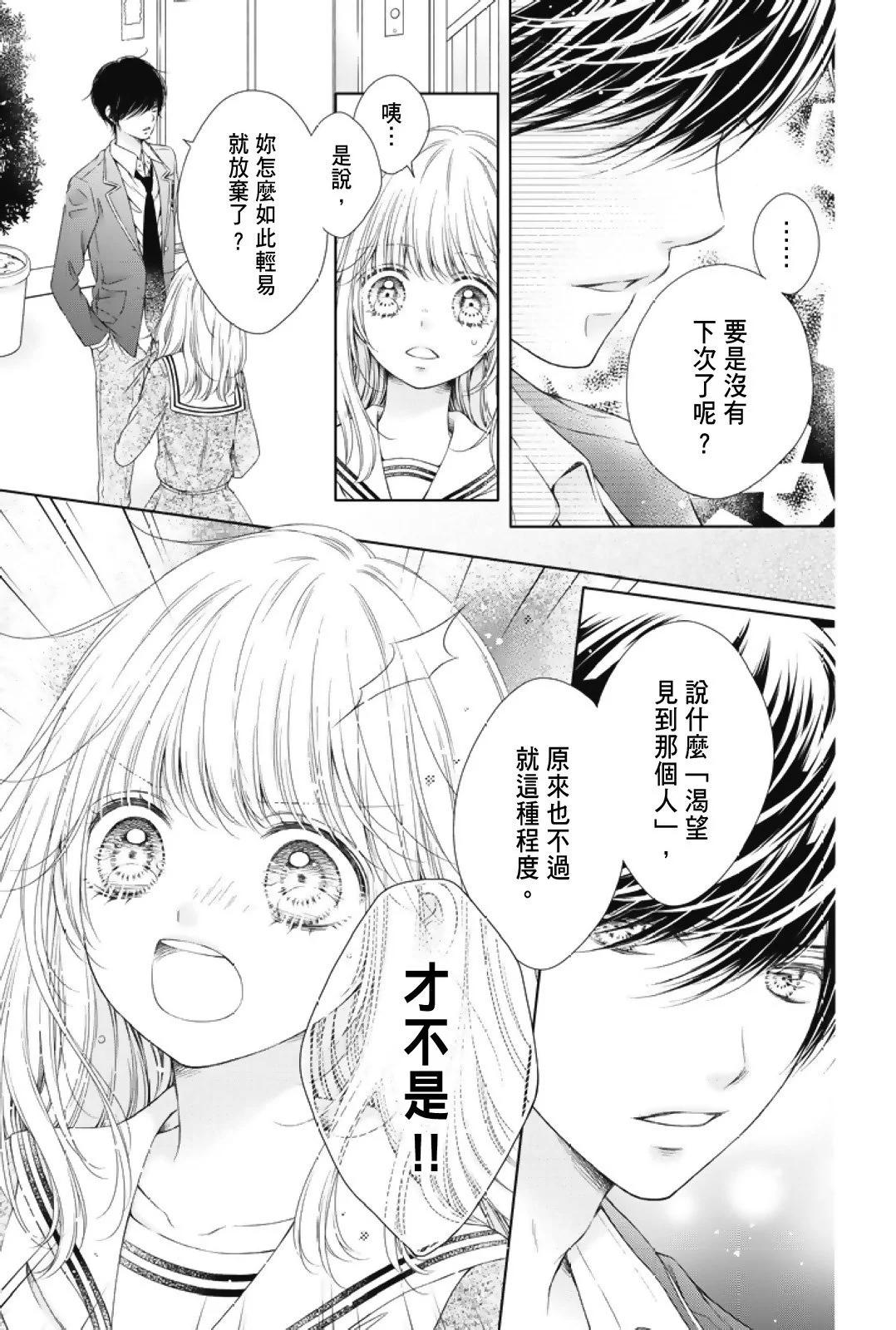 群青Reflection - 第01卷(4/4) - 5