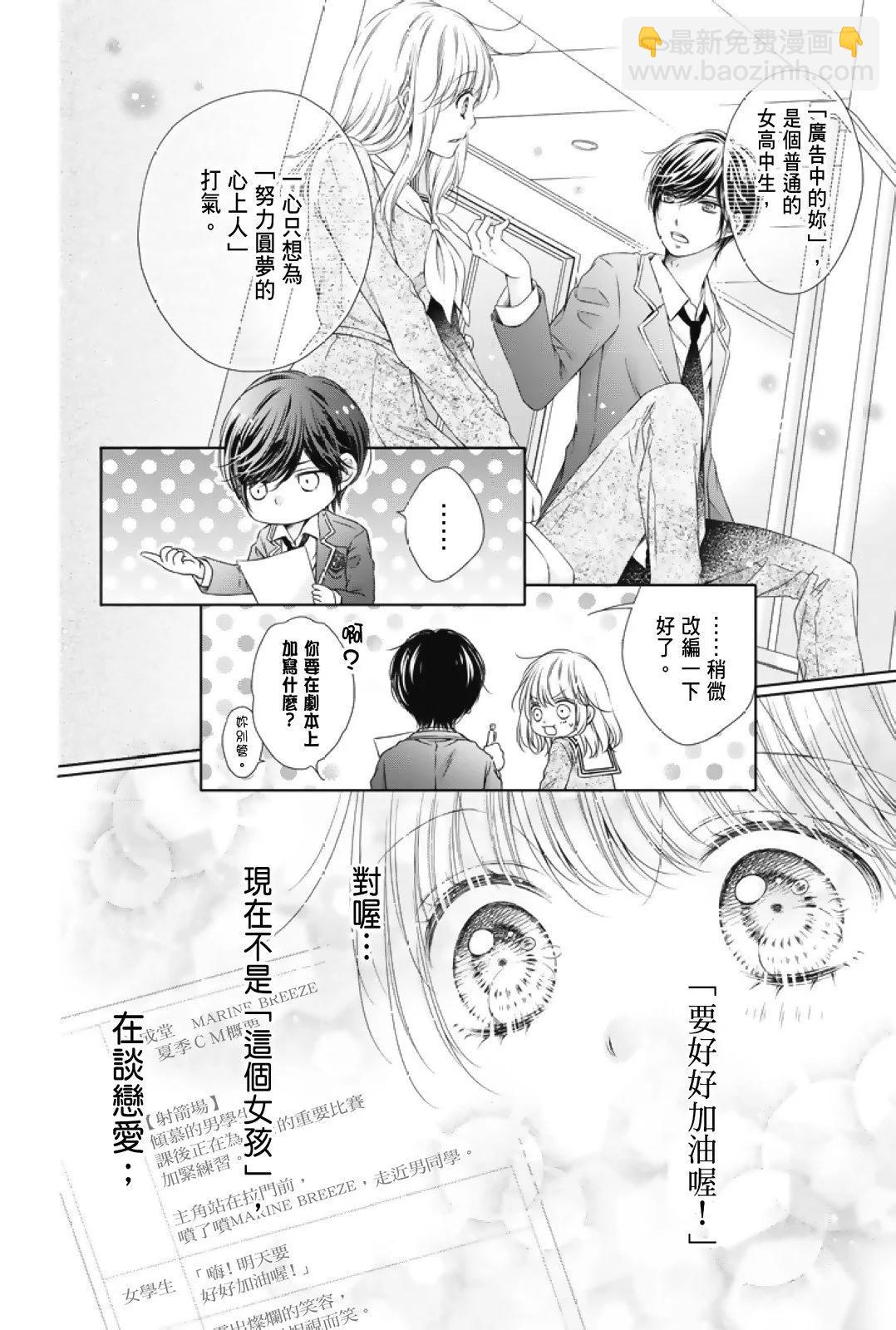 群青Reflection - 第01卷(4/4) - 2