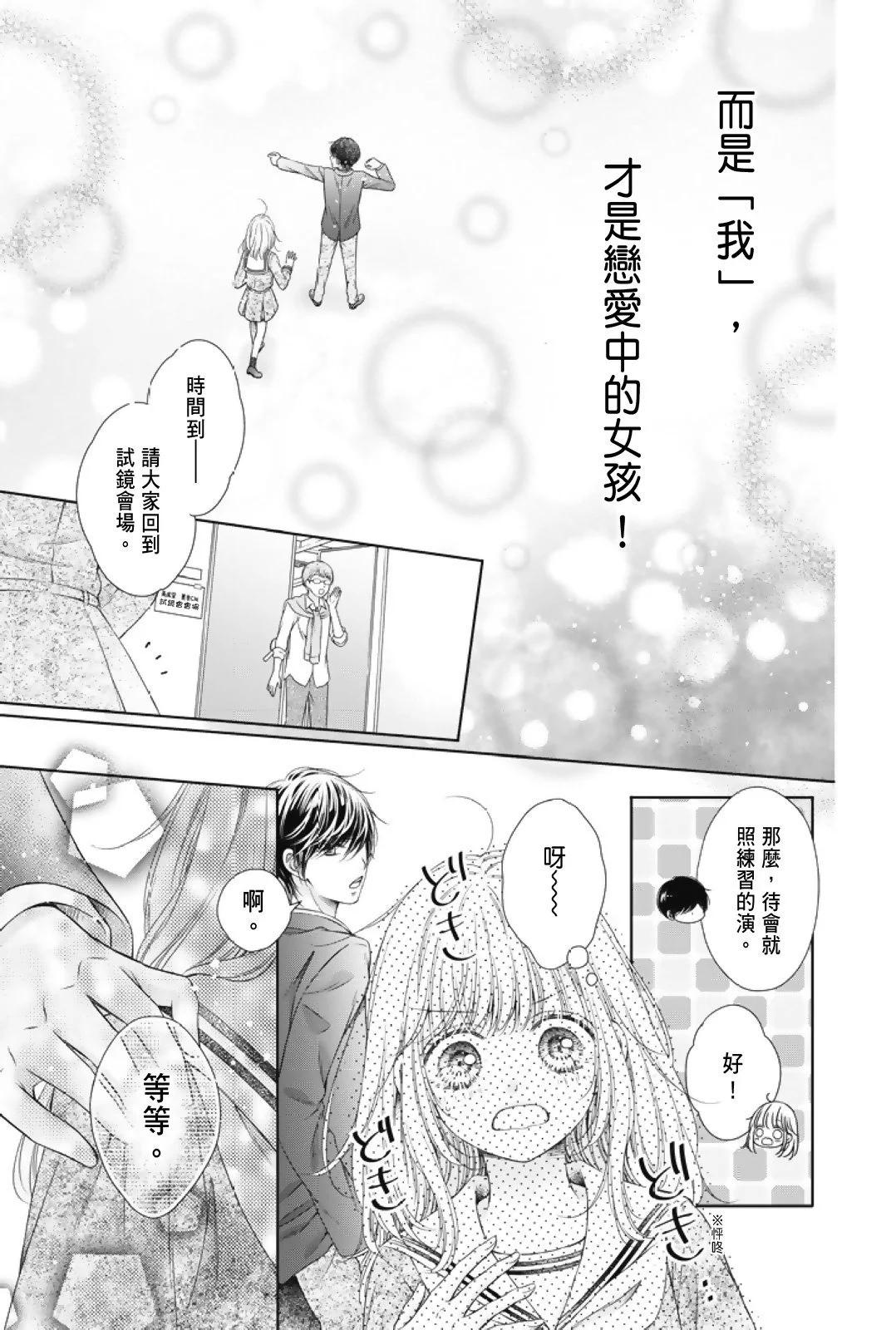 群青Reflection - 第01卷(4/4) - 3