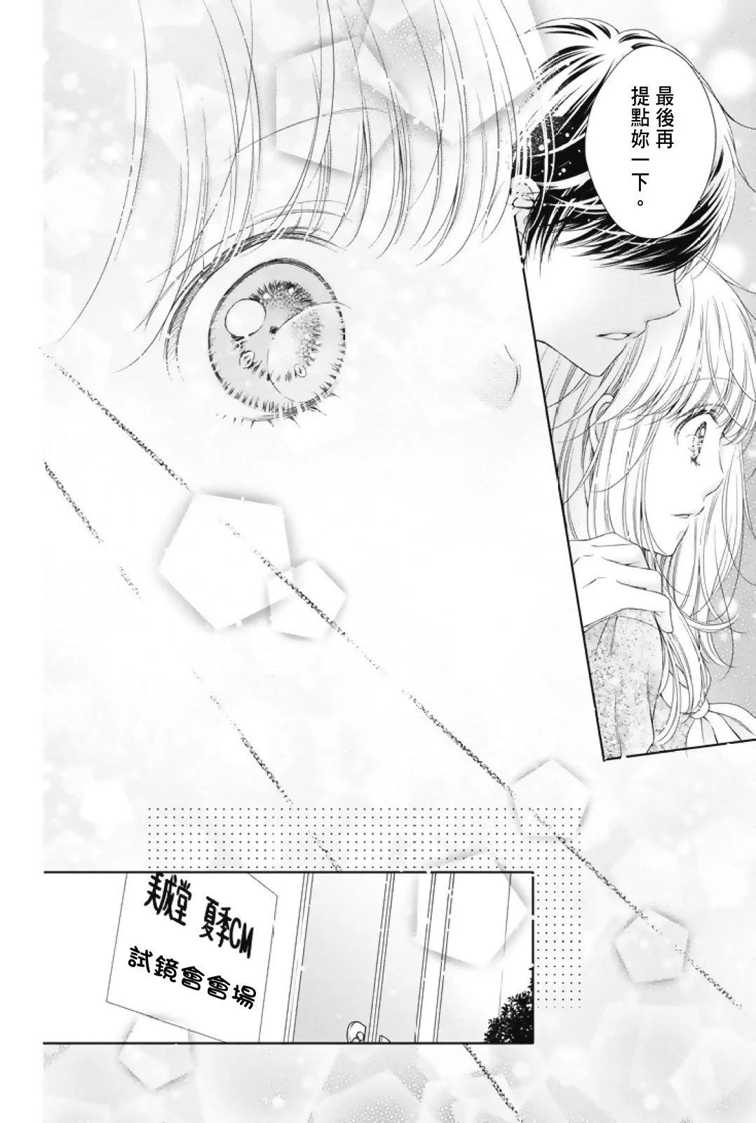 群青Reflection - 第01卷(4/4) - 4