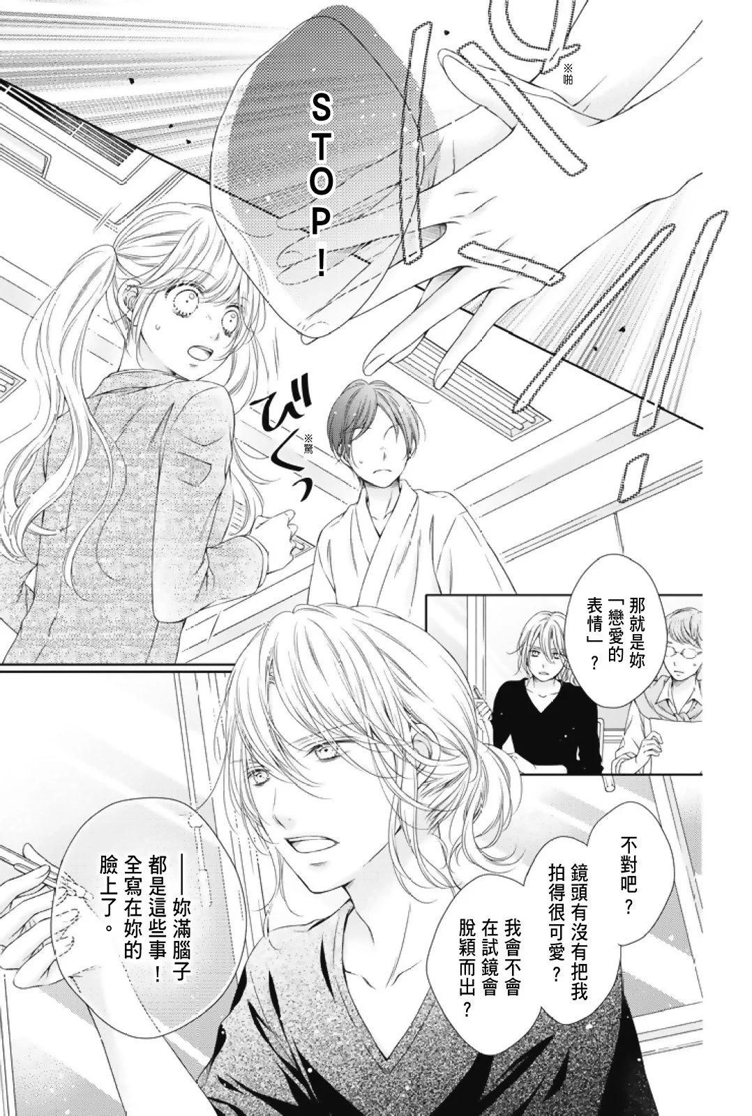 群青Reflection - 第01卷(4/4) - 5