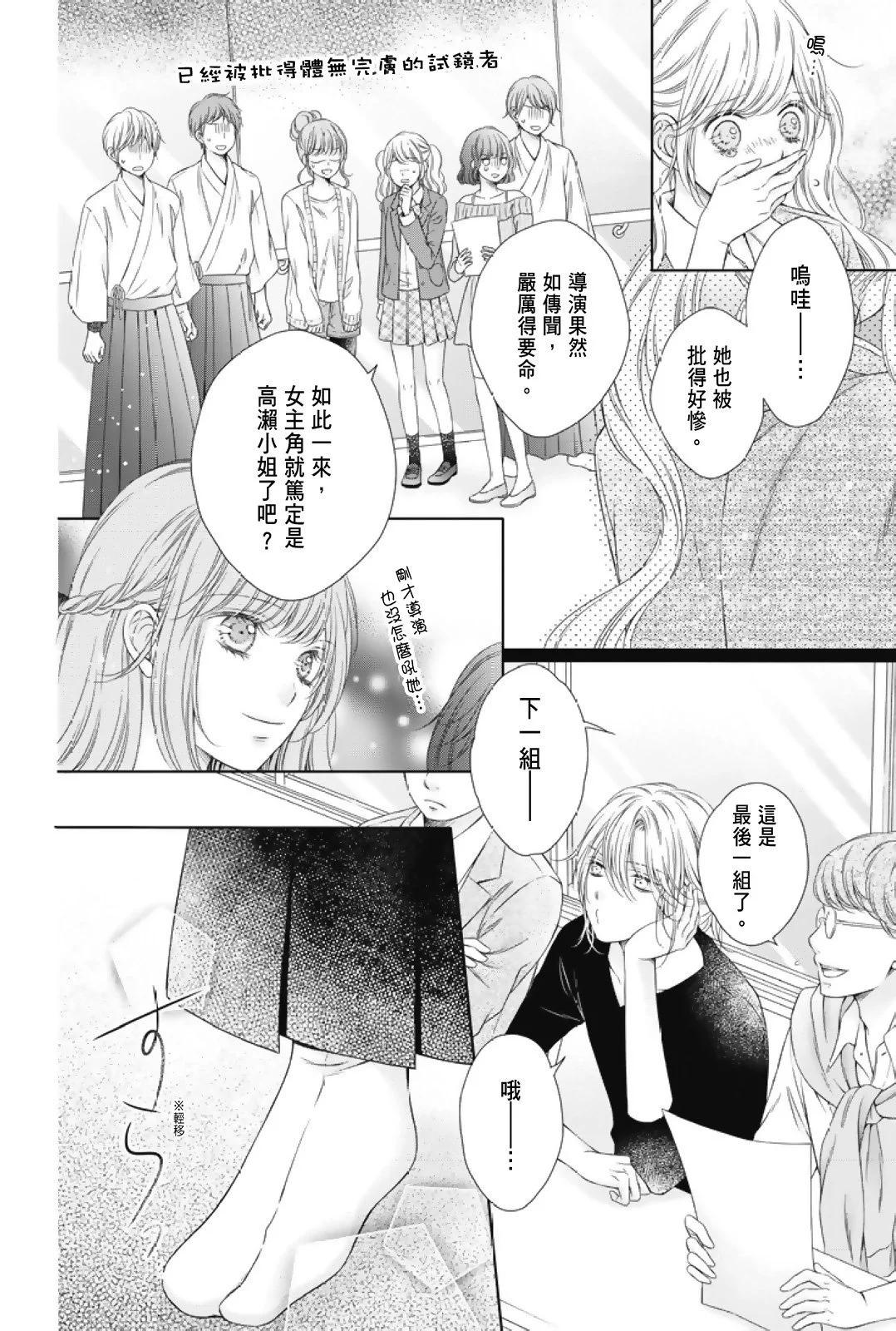 群青Reflection - 第01卷(4/4) - 6