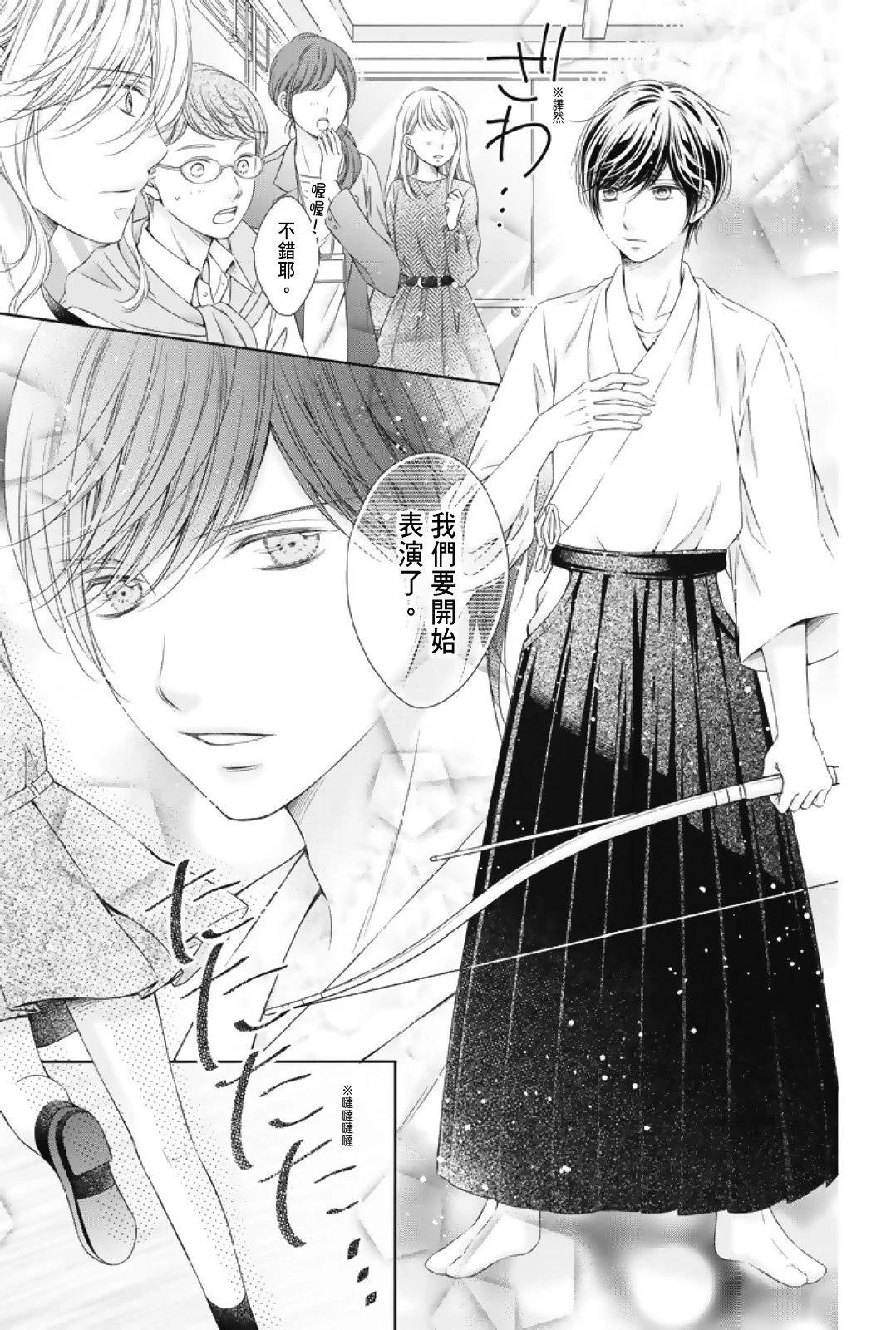 群青Reflection - 第01卷(4/4) - 1